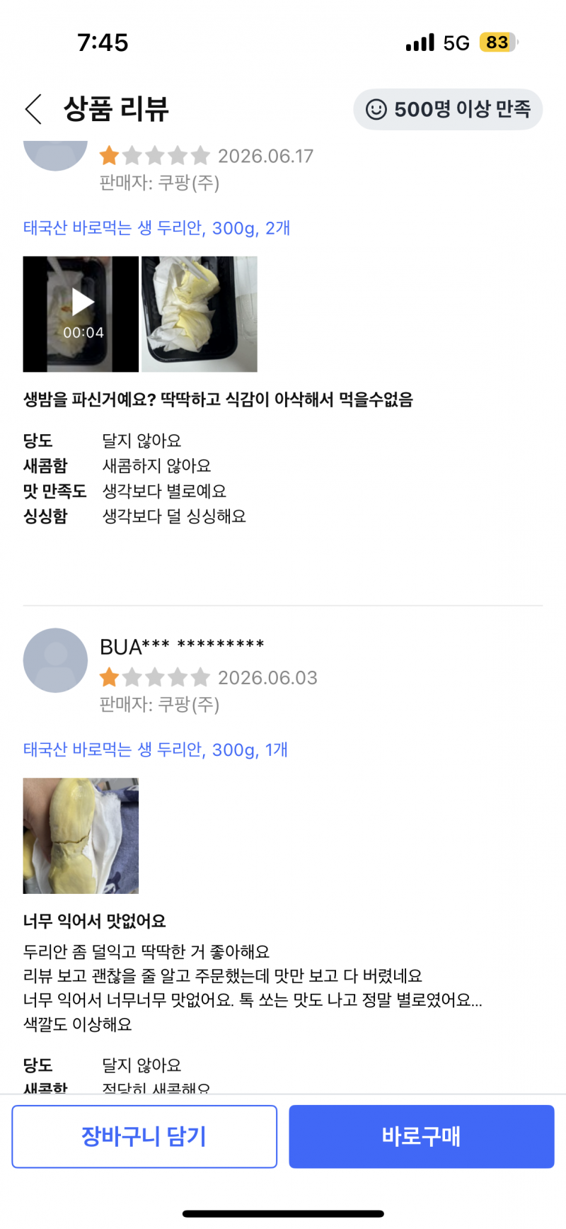 [잡담] 인터넷 쇼핑몰은 진짜 하기 힘든건가봐 | 인스티즈