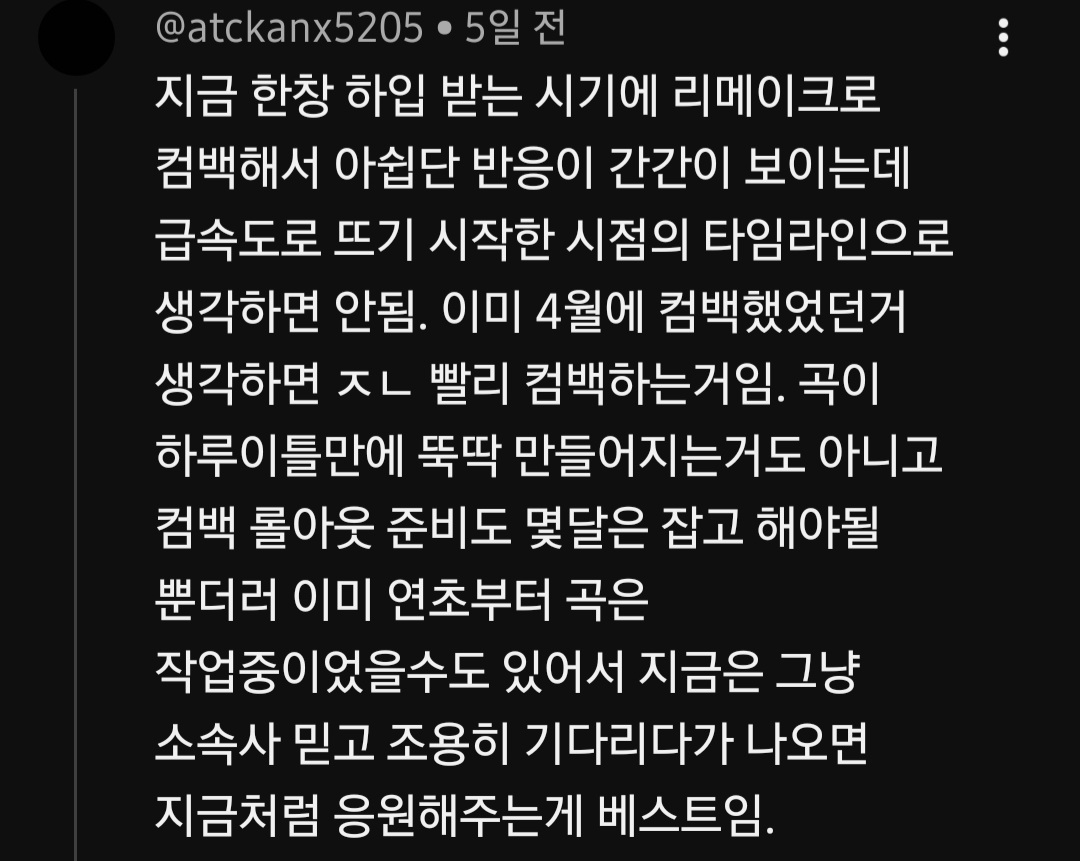 [잡담] 리센느 리메이크 컴백 나도 딱 이렇게 생각함 | 인스티즈