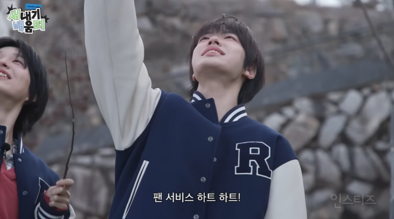 남돌의 요건 : 번지하면서 팬써비스 잊지 않기 | 인스티즈