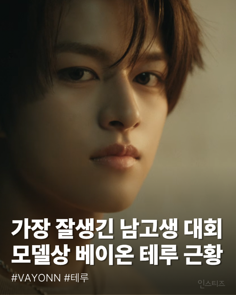 남돌의 요건 : 번지하면서 팬써비스 잊지 않기 | 인스티즈