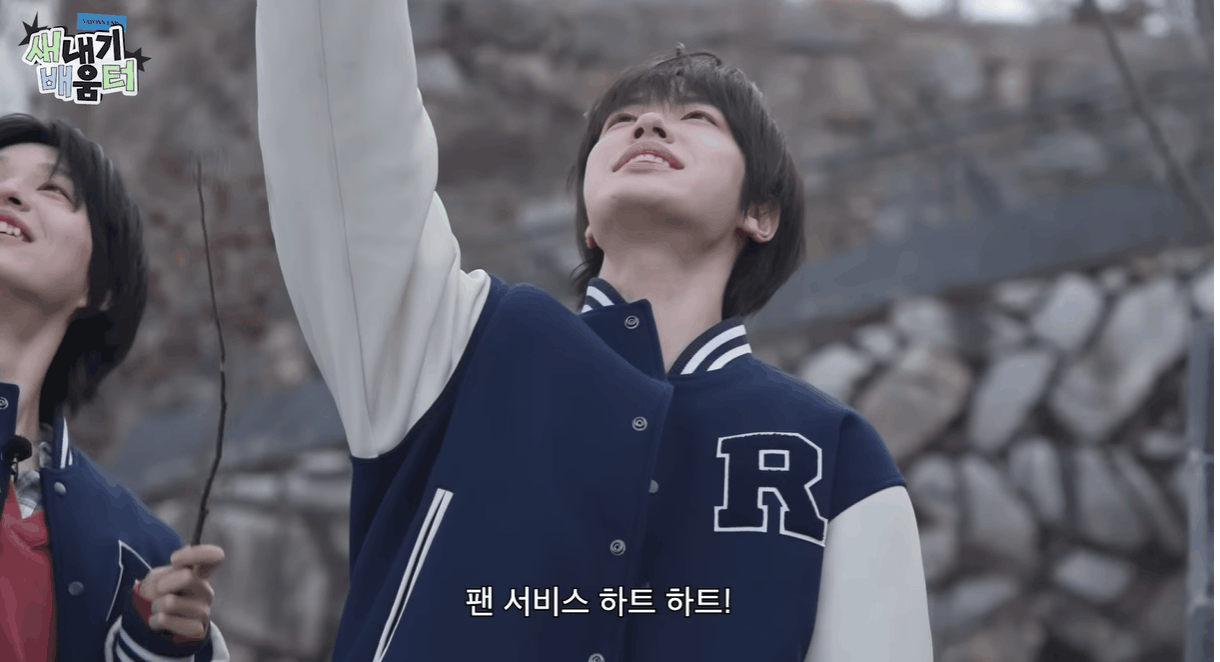 남돌의 요건 : 번지하면서 팬써비스 잊지 않기 | 인스티즈