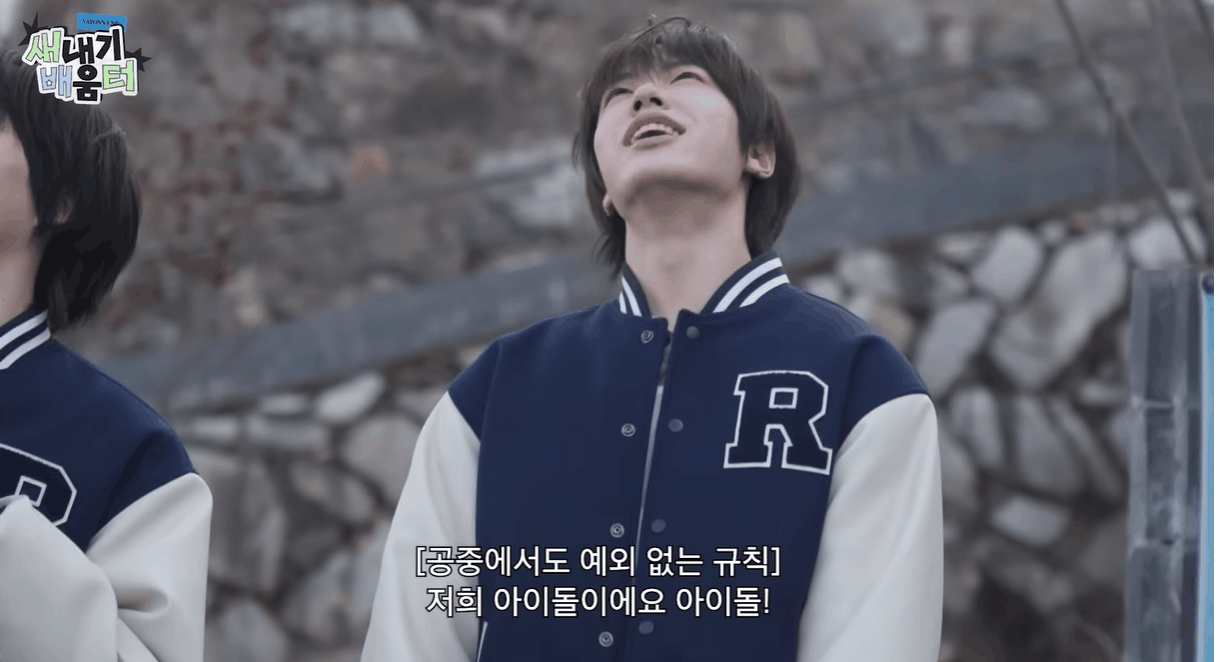 남돌의 요건 : 번지하면서 팬써비스 잊지 않기 | 인스티즈