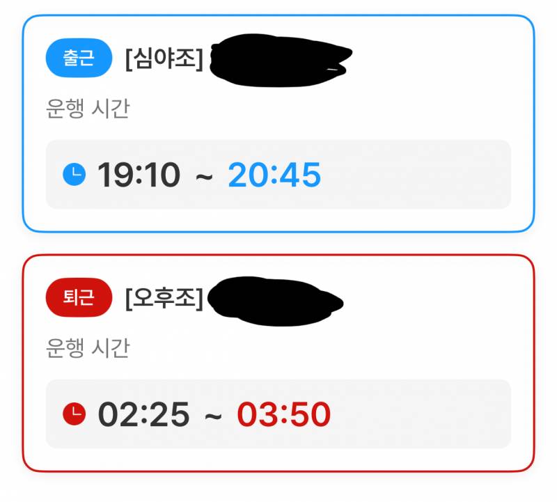 [잡담] 쿠팡 숏타임 해본 익 있오? 셔틀 있지? | 인스티즈
