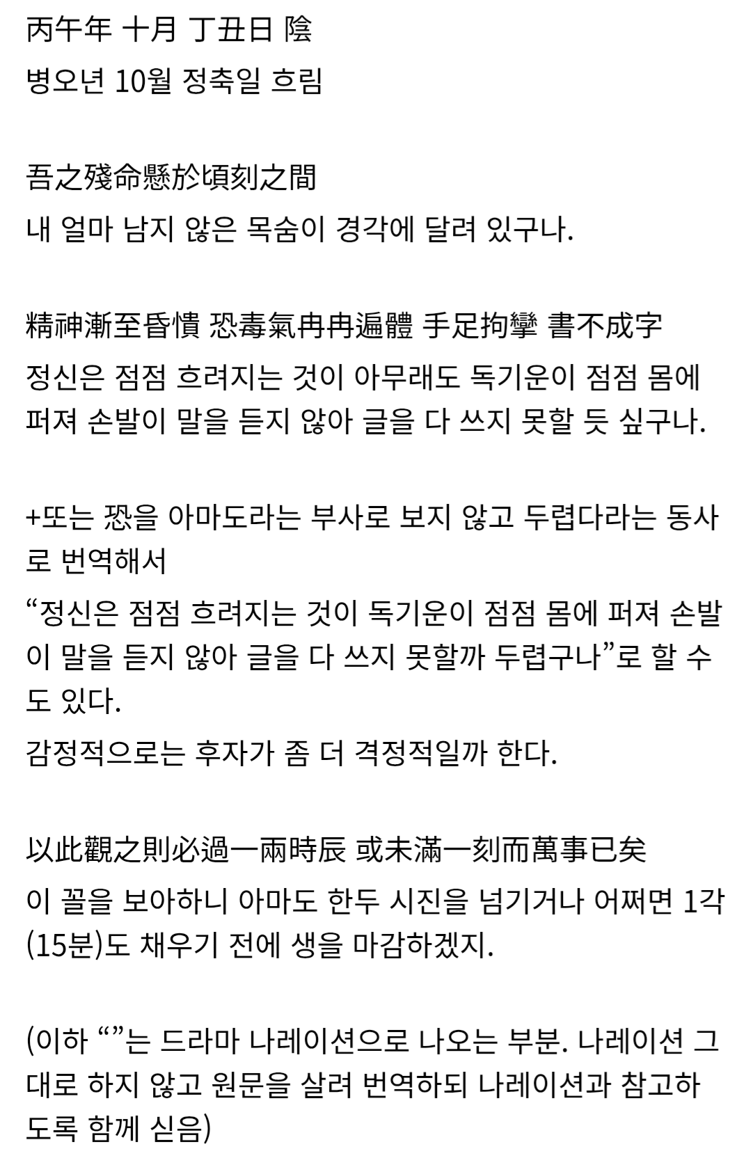 [잡담] 멋진신세계) 이현 일기 과거 바뀌기 전에 쓴 내용 해석이래 | 인스티즈