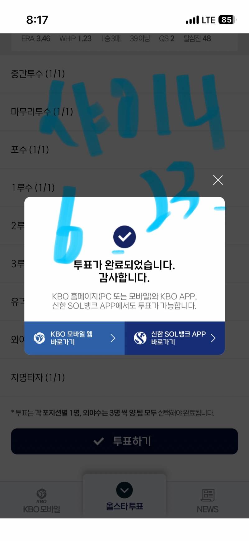 [잡담] 한화👍🧡🦅🩵🐰💎 | 인스티즈