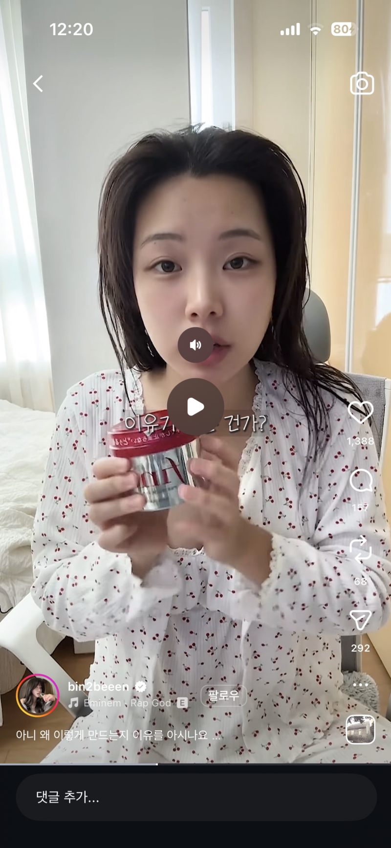 [잡담] 이거 ㅇㄷ껀지 아는분!!! 헤어 제품인데 유명한거같아 | 인스티즈