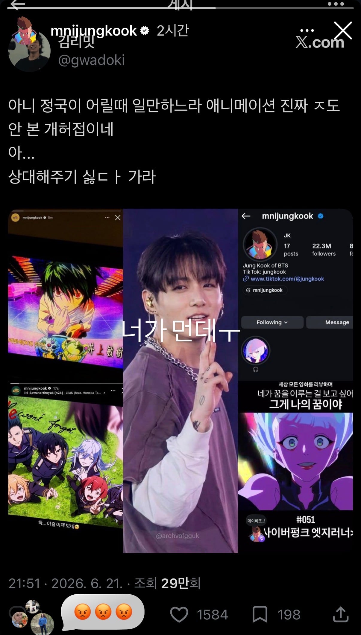 [마플] 엥 정국 인스스 뭐야???? | 인스티즈