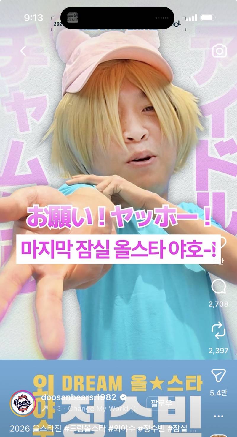 아 눈뜨자마자 파라파라 영상 봄 케켘ㅋㅋㅋㅋㅋ | 인스티즈