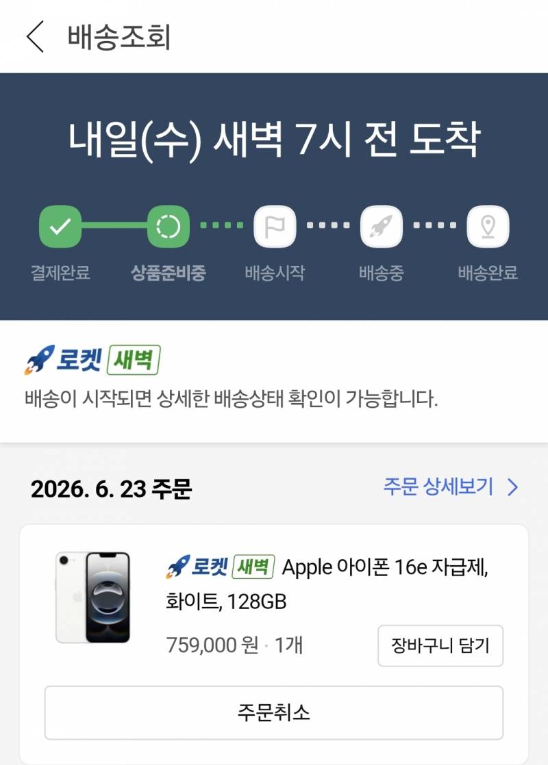 [잡담] 아이폰 시킴 | 인스티즈