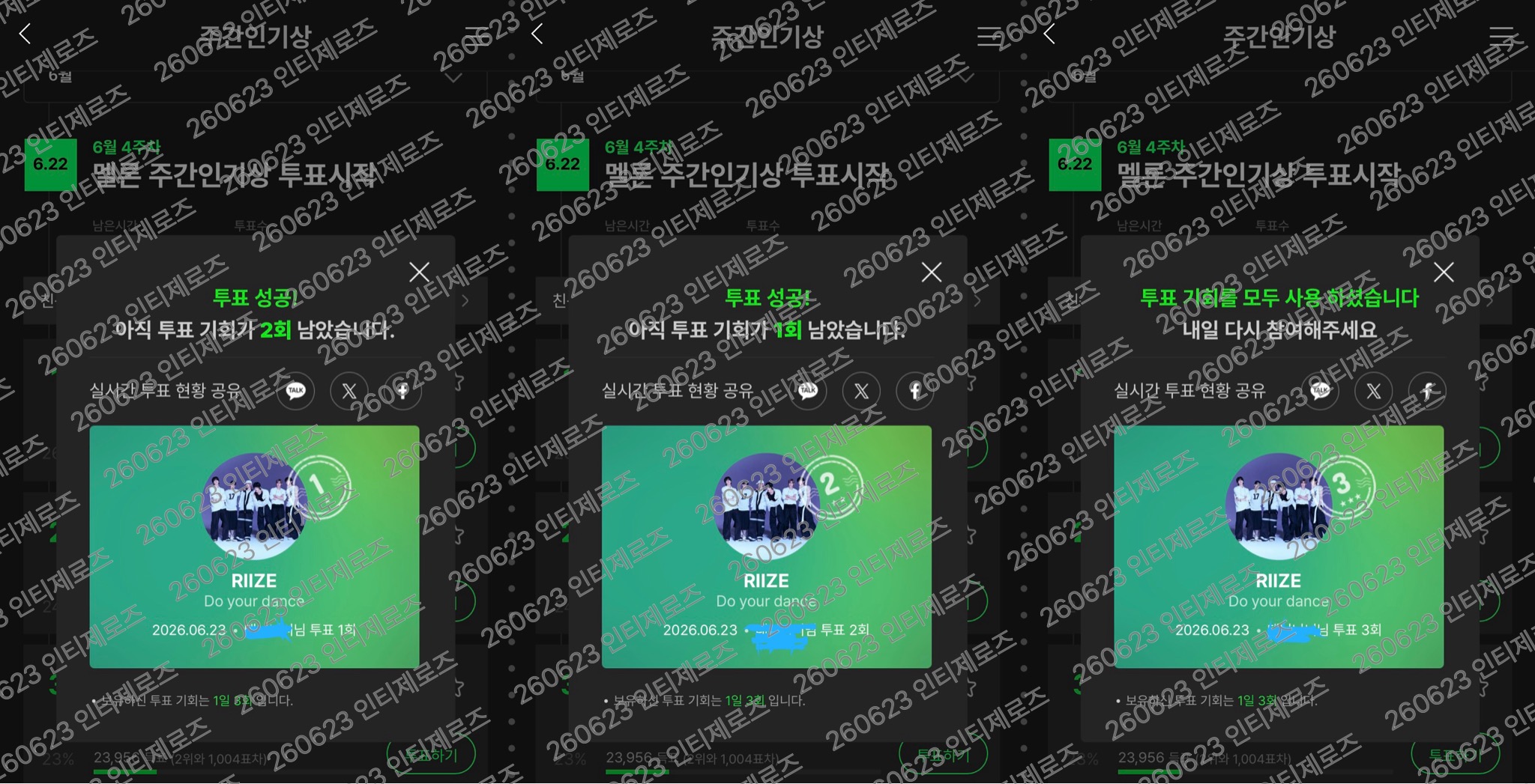 [잡담] 제로즈 라이즈 주간인기상 투표완🍈💙🧡 | 인스티즈