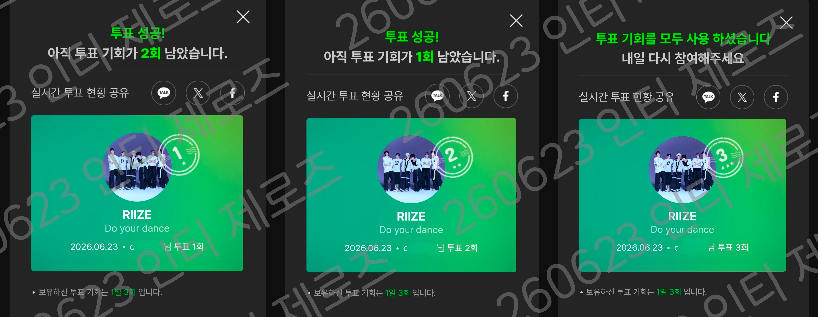 [잡담] 💙 라이즈 멜론 연합 투표 인증 💙 | 인스티즈