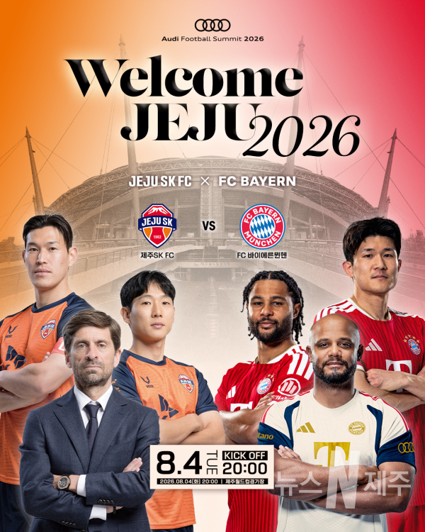 [잡담] 이번 여름 한국 방문하는 해외 축구팀들 | 인스티즈