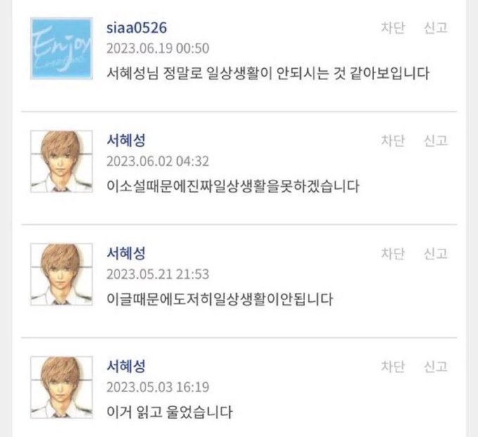 [잡담] 멋진신세계) 종영이고 나발이고 지금 이 드라마 밖에 안 보인다고 | 인스티즈
