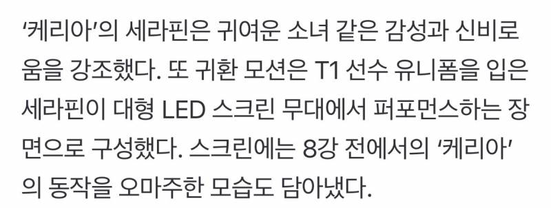 [정보/소식] T1의 역사적인 월즈 3연속 우승 금자탑, 스킨에 담았다 | 인스티즈