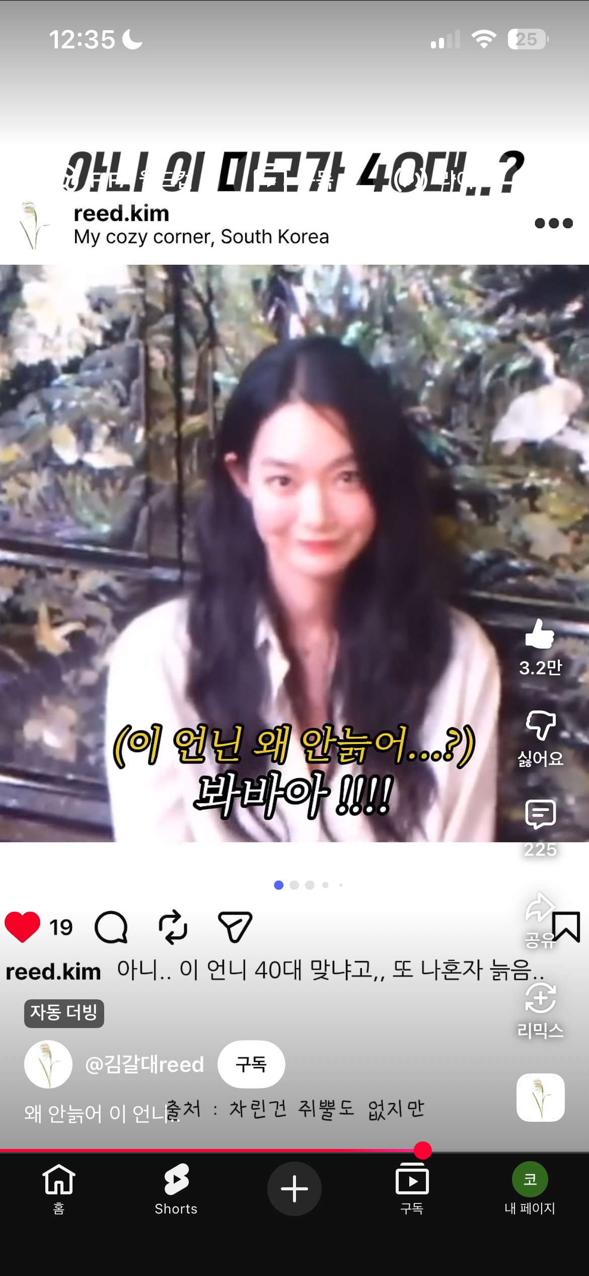 [잡담] 신민아 디카 짤 보고 너무 예뻐서 캡쳐함 | 인스티즈