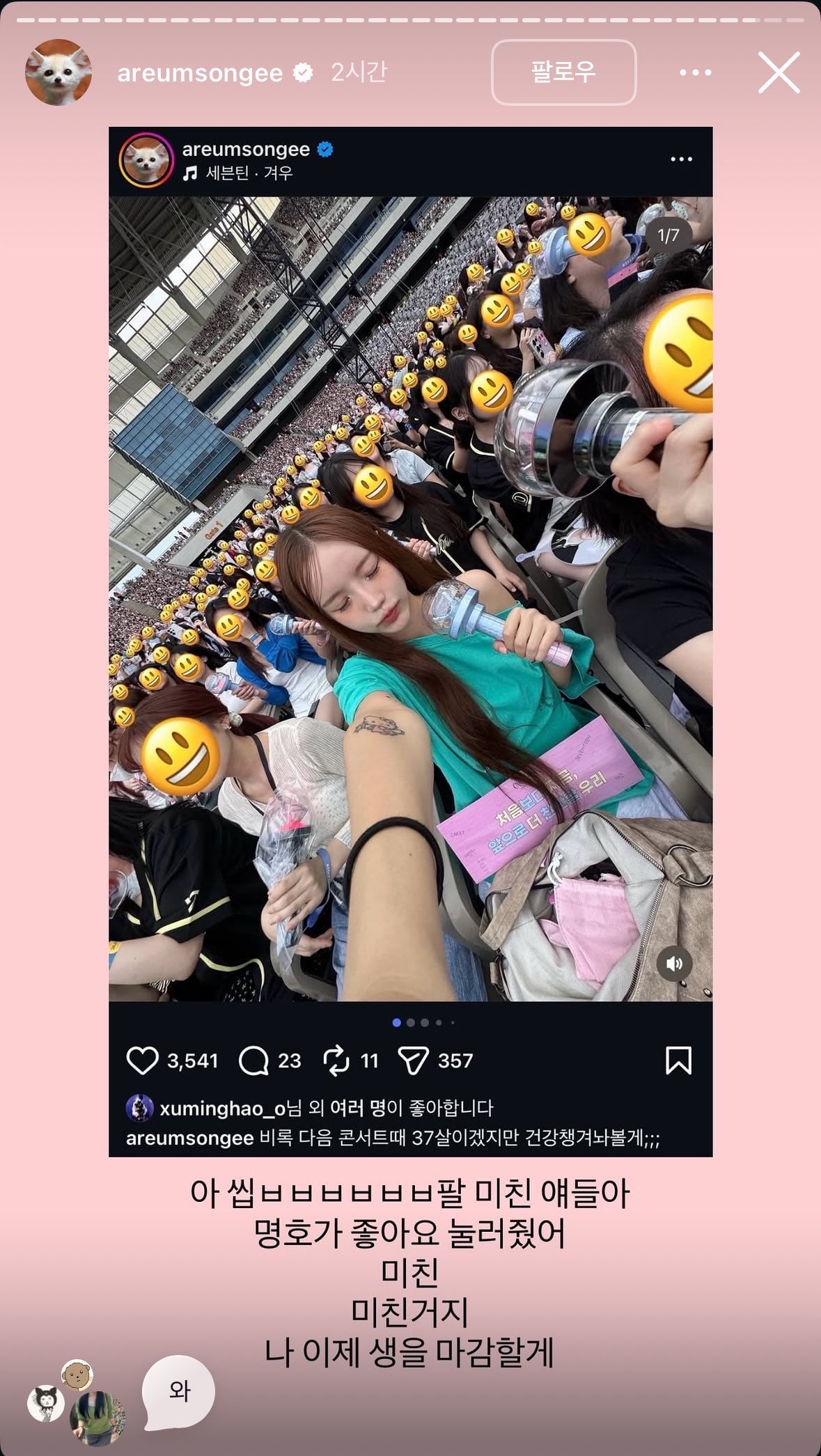 [잡담] 한아름송이 진짜 개웃기네 | 인스티즈