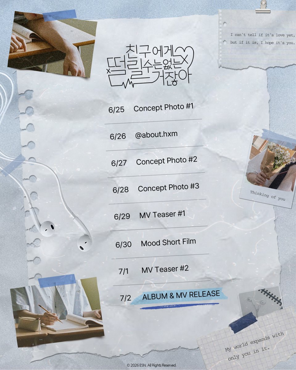[정보/소식] 장한음 5TH DIGITAL SINGLE'친구에게 떨릴 수는 없는 거잖아' | 인스티즈