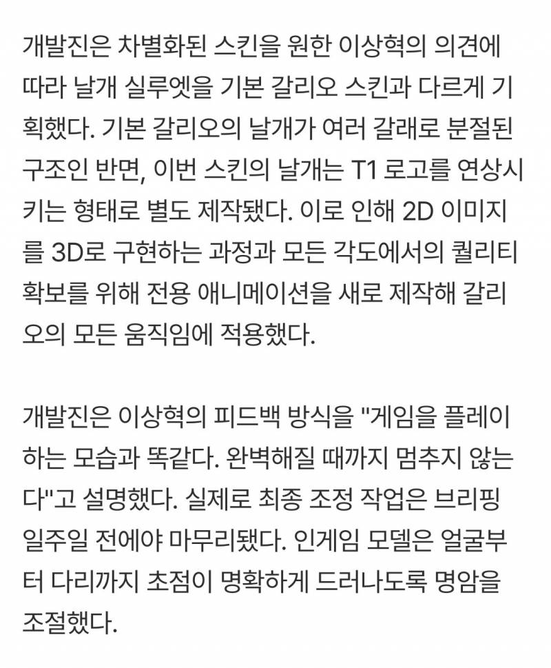 [정보/소식] T1의 역사적인 월즈 3연속 우승 금자탑, 스킨에 담았다 | 인스티즈