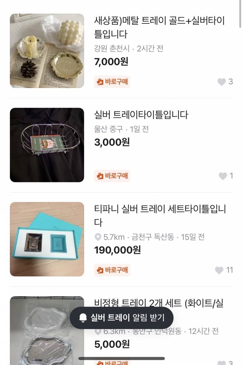 [잡담] 당근 마켓 관리자 실수했나봐… | 인스티즈