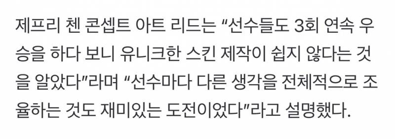 [정보/소식] T1의 역사적인 월즈 3연속 우승 금자탑, 스킨에 담았다 | 인스티즈
