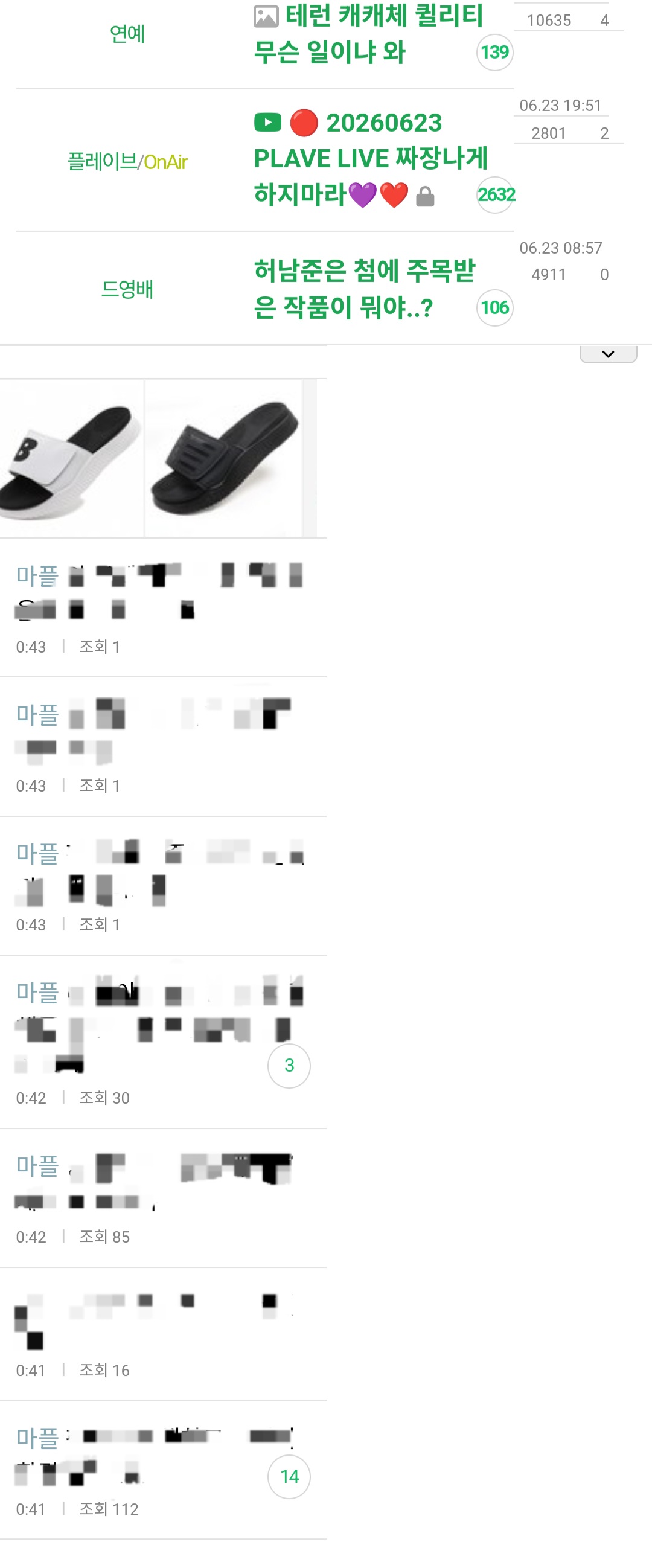 [마플] 방금 인티 접속할 때 화면 이상했는데 마플 앞에 보이게 다시 업뎃 했으면 좋겠다 | 인스티즈