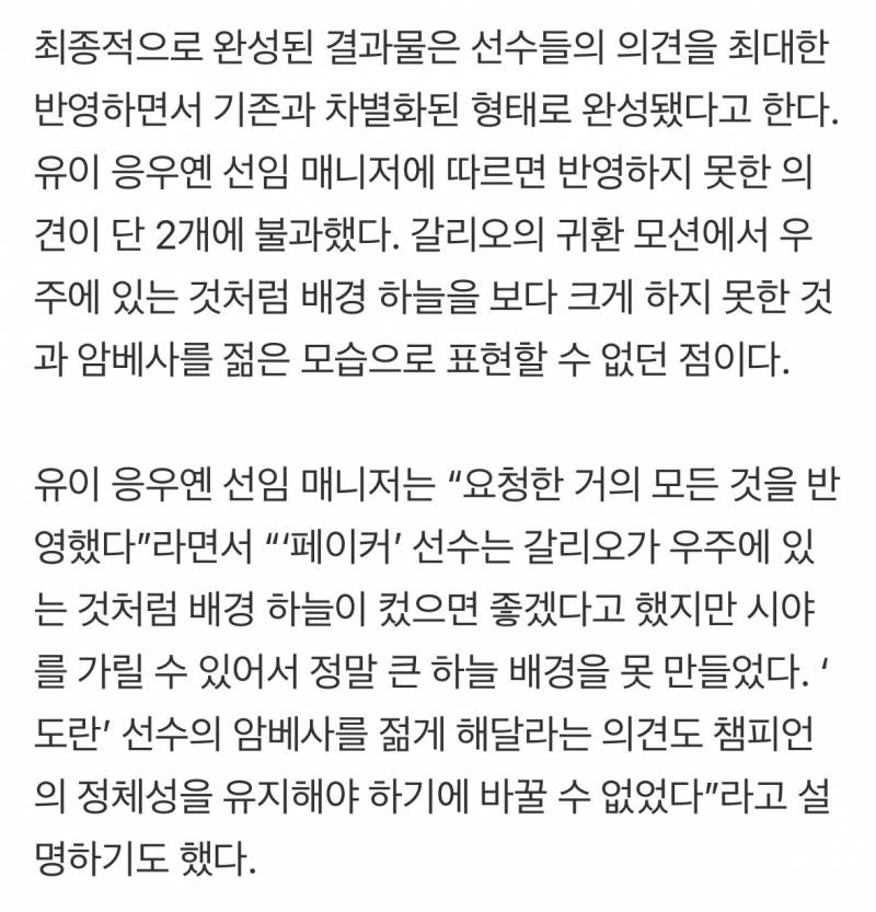 [정보/소식] T1의 역사적인 월즈 3연속 우승 금자탑, 스킨에 담았다 | 인스티즈