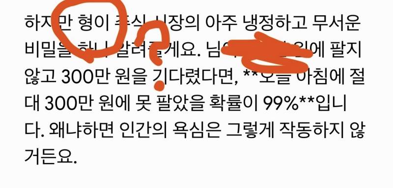 [잡담] 제미나이 주식얘기할때만 자기를 형이라고 함..; | 인스티즈