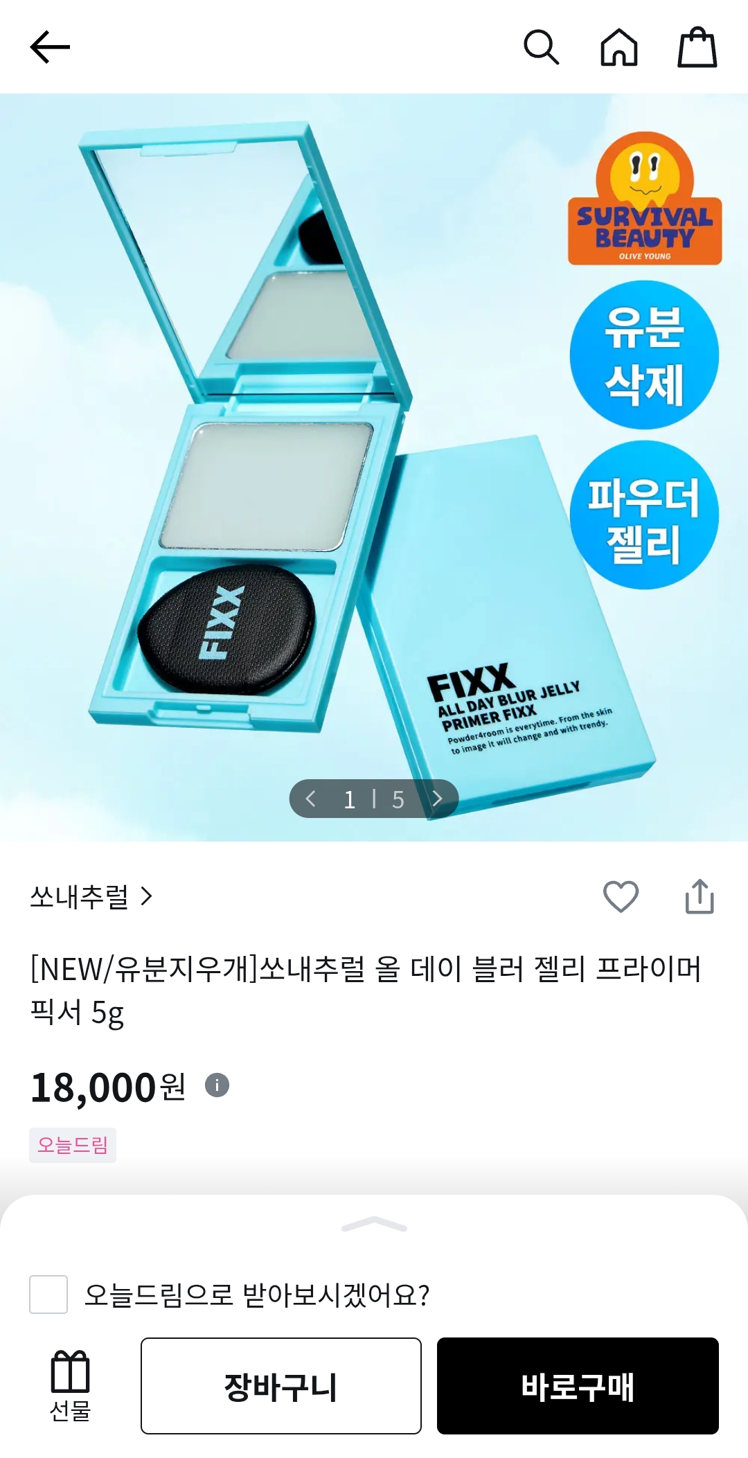 [잡담] 메이크업픽서랑 프라이머픽서 둘중에 뭐 사는게 좋아? | 인스티즈