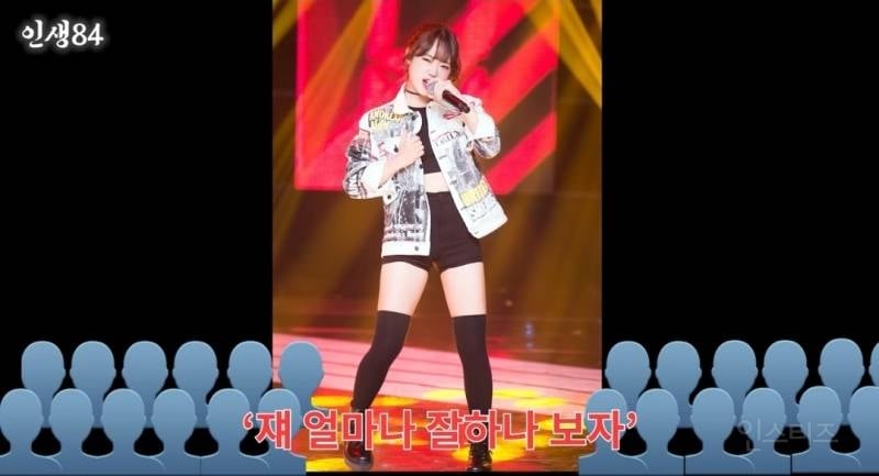 꿈의 무대에서 데뷔후 힘들었다는 최유정..jpg | 인스티즈