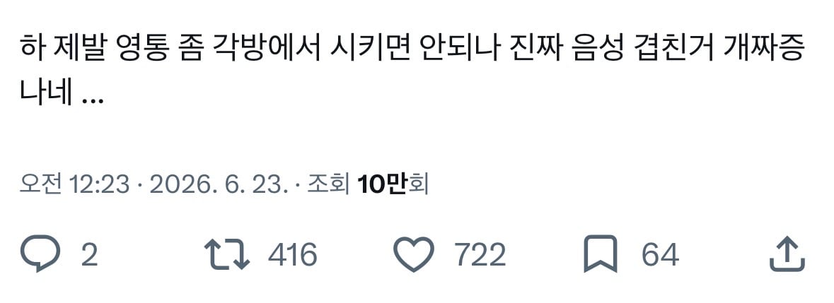 [잡담] 영통하니까 아까 탐라 넘어로 들어왔던건데 | 인스티즈