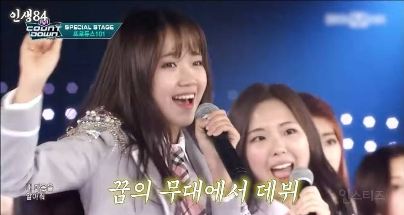 꿈의 무대에서 데뷔후 힘들었다는 최유정..jpg | 인스티즈