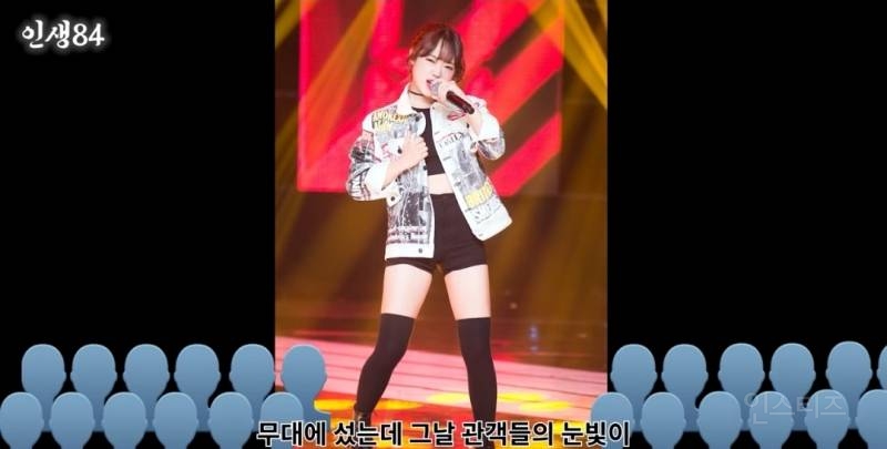 꿈의 무대에서 데뷔후 힘들었다는 최유정..jpg | 인스티즈