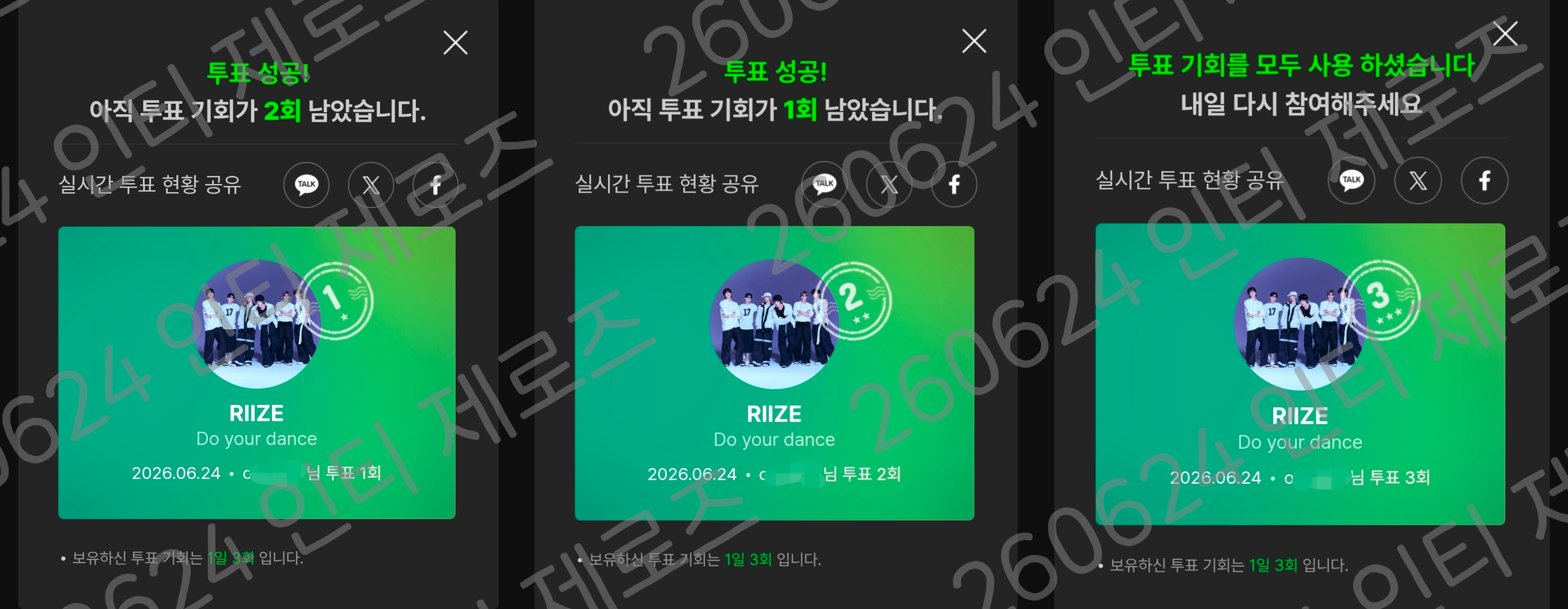 [잡담] 💙 라이즈 멜론 연합 투표 인증 💙 | 인스티즈