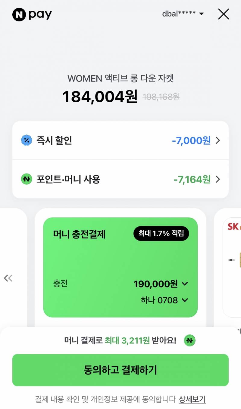 [잡담] 뉴발란스 롱패딩 지금 사두는 거 어떻게 생각함? | 인스티즈