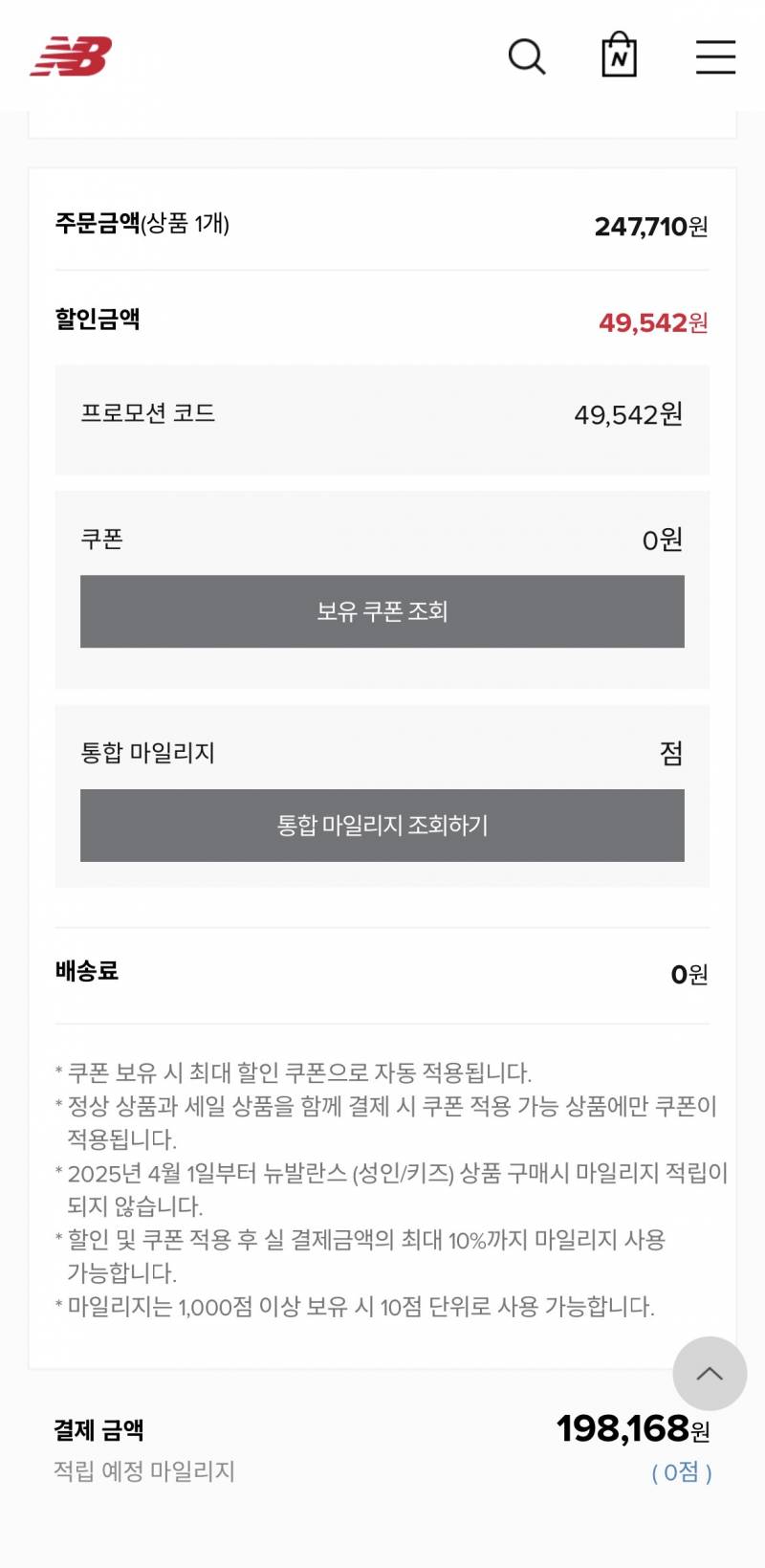 [잡담] 뉴발란스 롱패딩 지금 사두는 거 어떻게 생각함? | 인스티즈