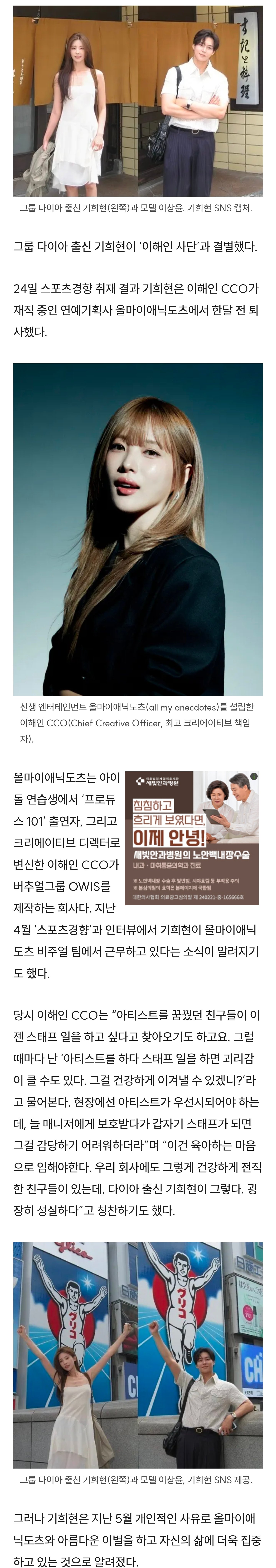 [잡담] [단독] '❤️이상윤' 기희현, '이해인 사단'과 결별…"한달 전 퇴사” | 인스티즈