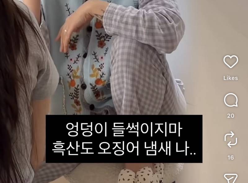 [잡담] 같은 여자가 이렇게 홍보 하는거 너무 거부감 들어 | 인스티즈