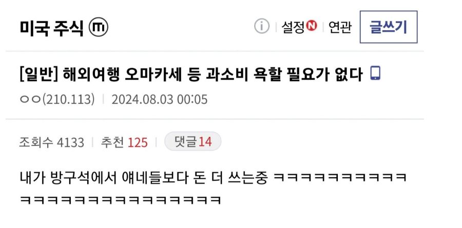 [잡담] '잃어도 되는 돈으로만 주식해라' << 이 말이 ㄹㅇ 개웃김 | 인스티즈