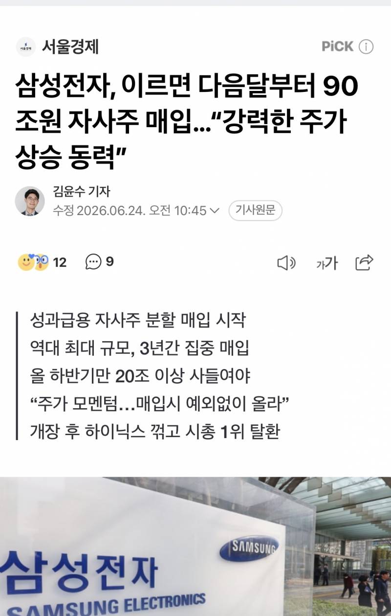 [잡담] 주식 다음달부터 흐르는거 맞나봄 | 인스티즈