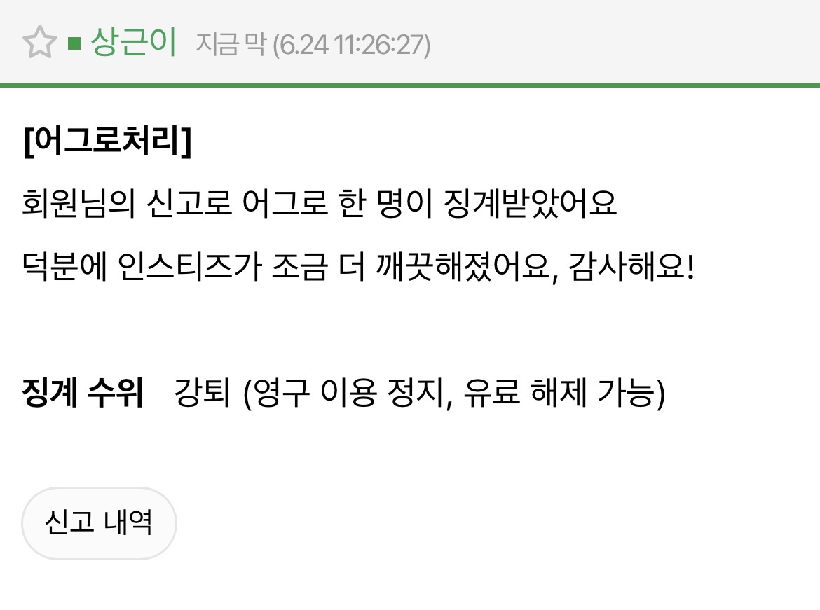 [마플] 강퇴 왔다 | 인스티즈