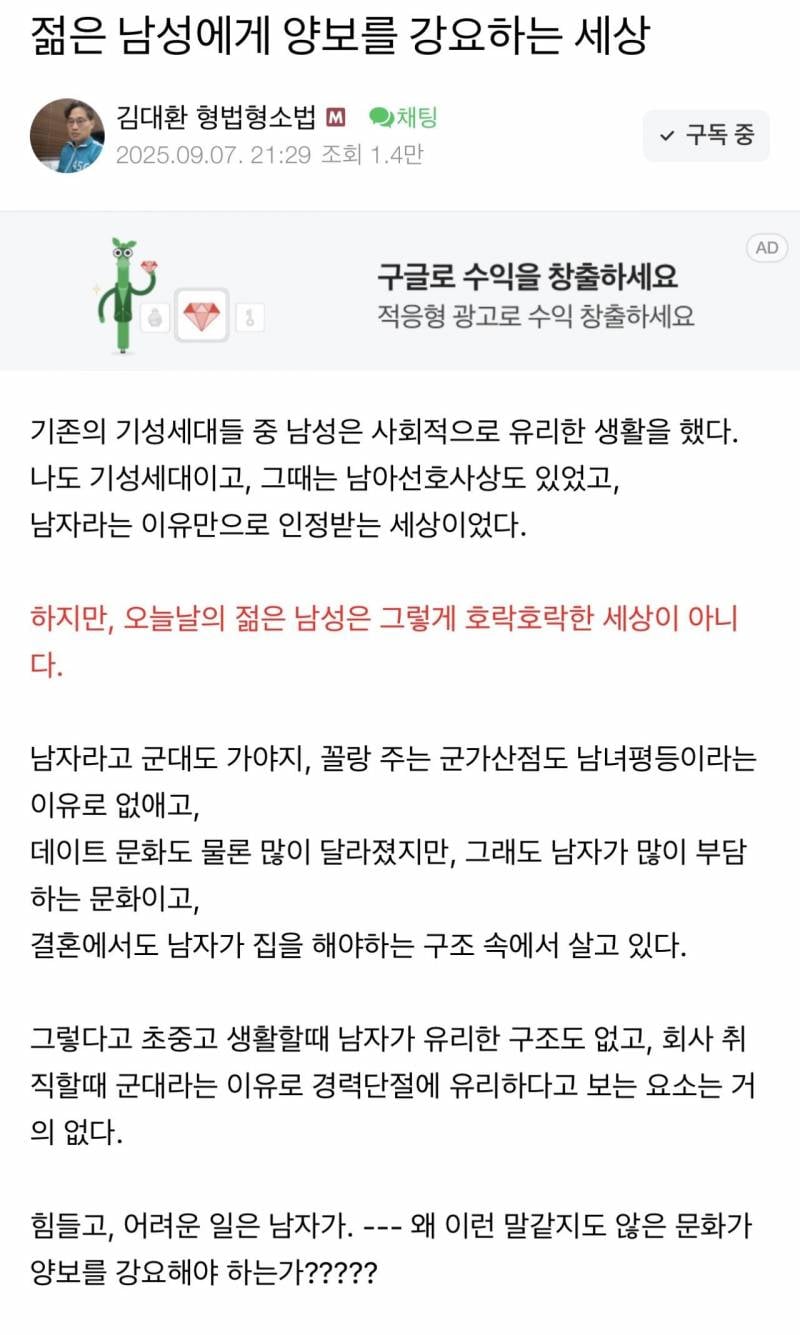 [정보/소식] 경찰 통합채용으로 관련 1타 강사 사이다 발언 | 인스티즈