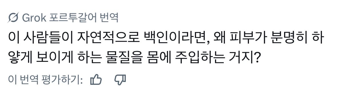 [마플] 한국인들만 모르는 한국의 피부 하얘지는 시술 | 인스티즈