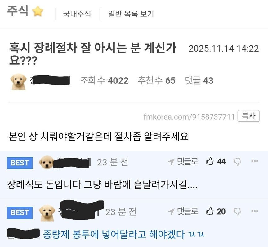 [잡담] '잃어도 되는 돈으로만 주식해라' << 이 말이 ㄹㅇ 개웃김 | 인스티즈