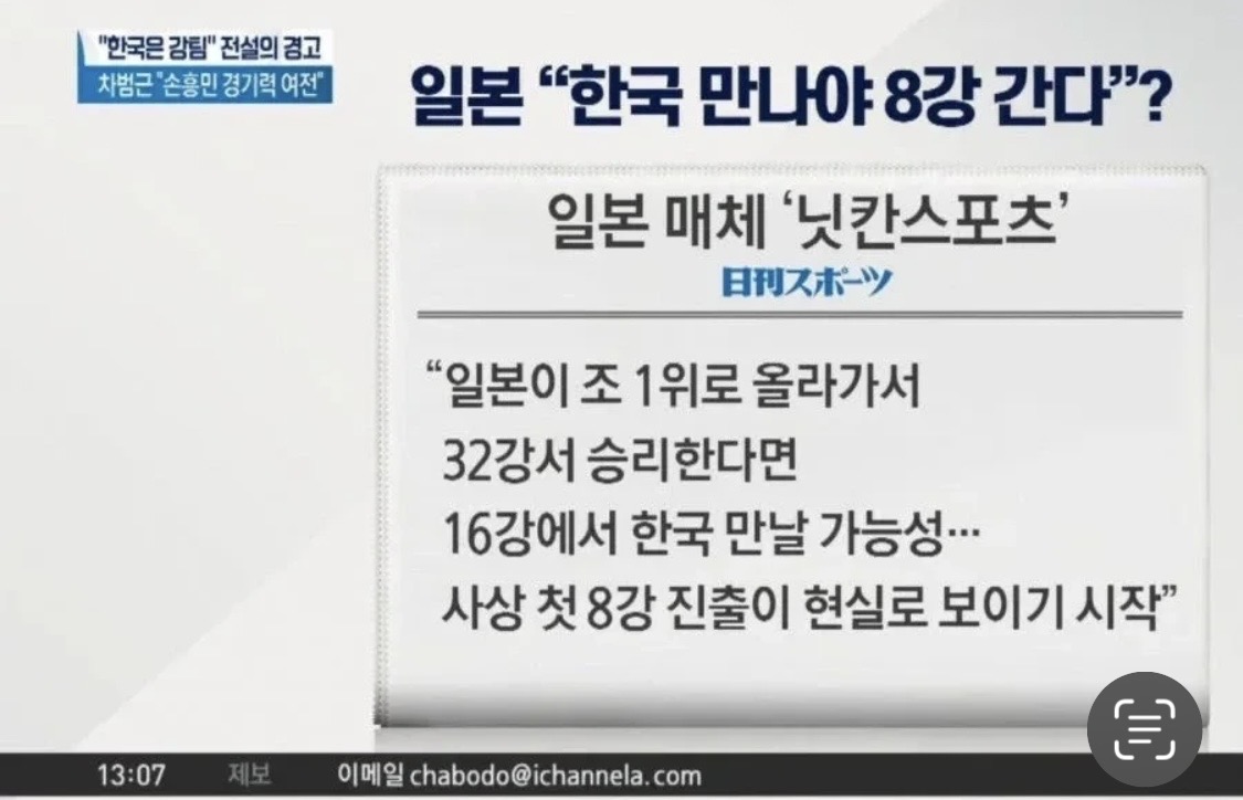 [잡담] 아웅 일본이 지금 축구 잘하는거 어쩌라고고 걍 개재수없어~ | 인스티즈