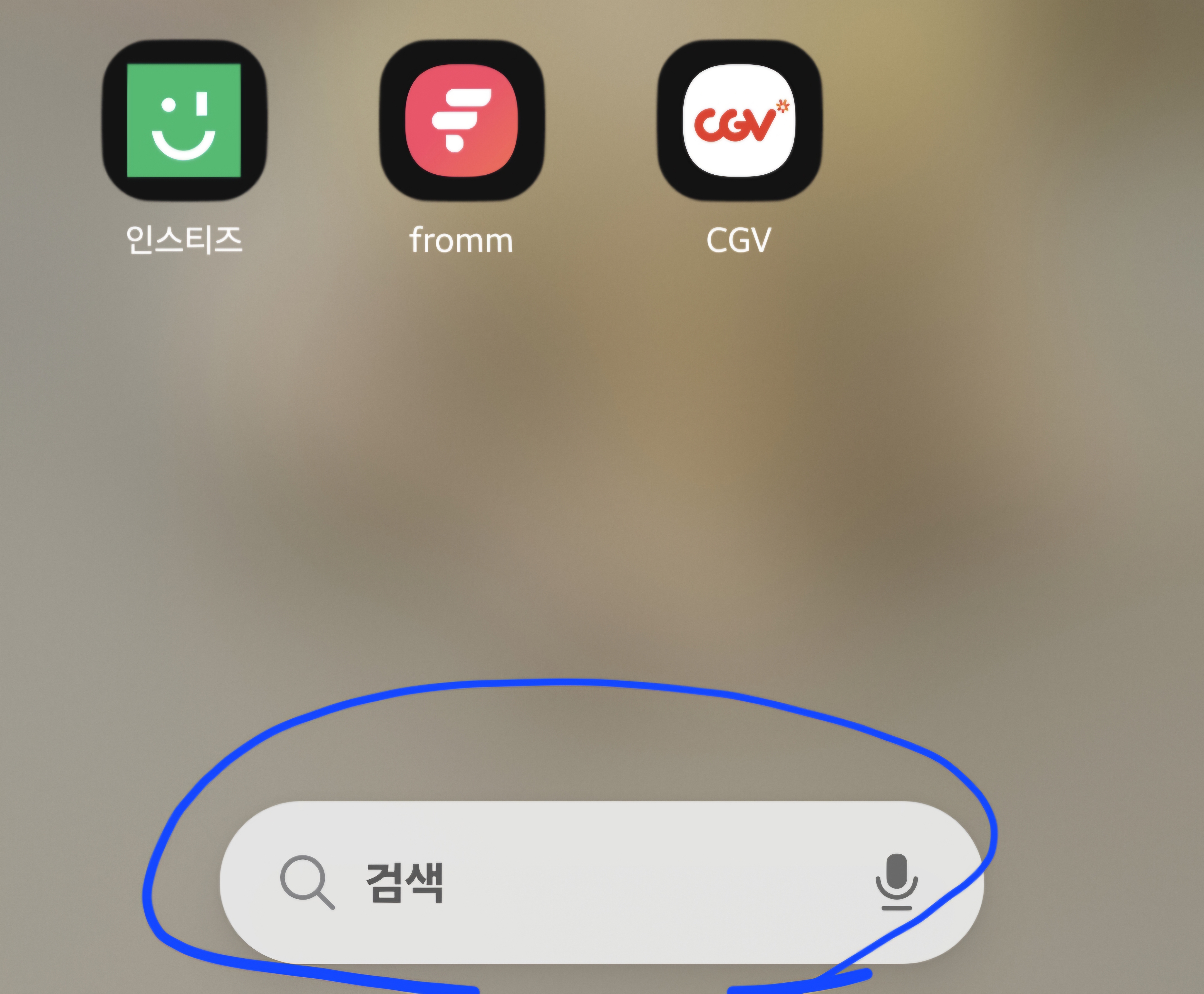 [잡담] 갤럭시 소프트웨어 업뎃했는데 이거 어떻게 없애? | 인스티즈