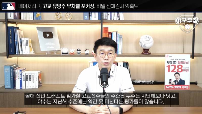 [잡담] 올해 신인 드랲 야수 평가가 다 안 좋네.. | 인스티즈