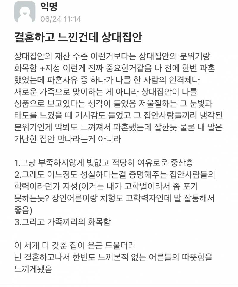[잡담] 20대후반 이상익들 이거 동의해?? 결혼관련해서 | 인스티즈
