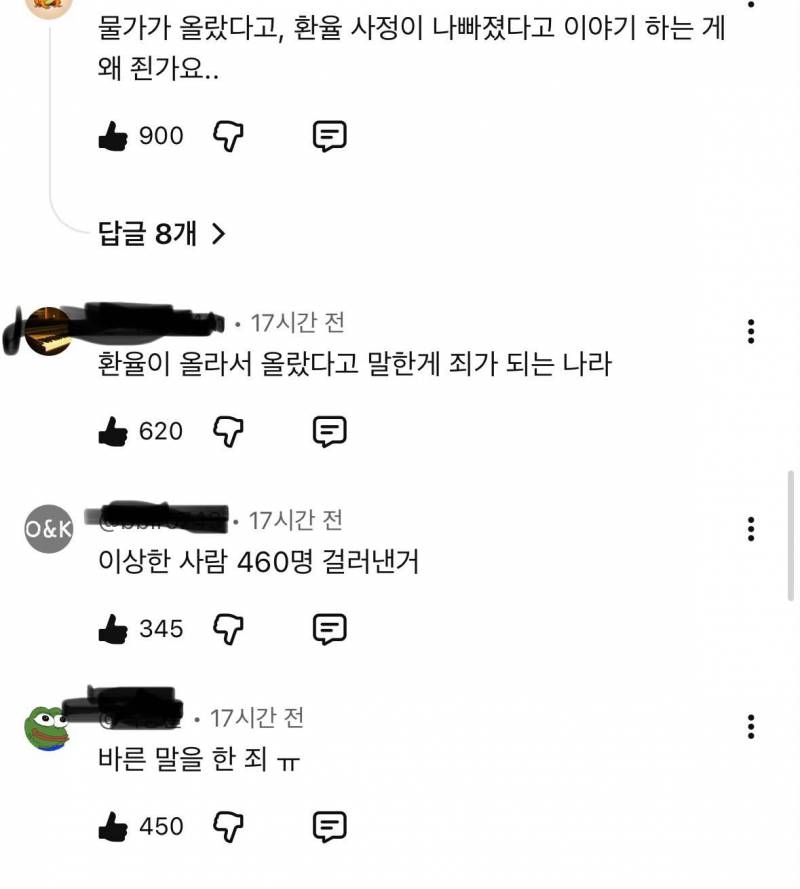 [잡담] 환율,물가때매 가격인상한댔다 극우몰이당하고 사과문 쓴 뚝딱이형 | 인스티즈