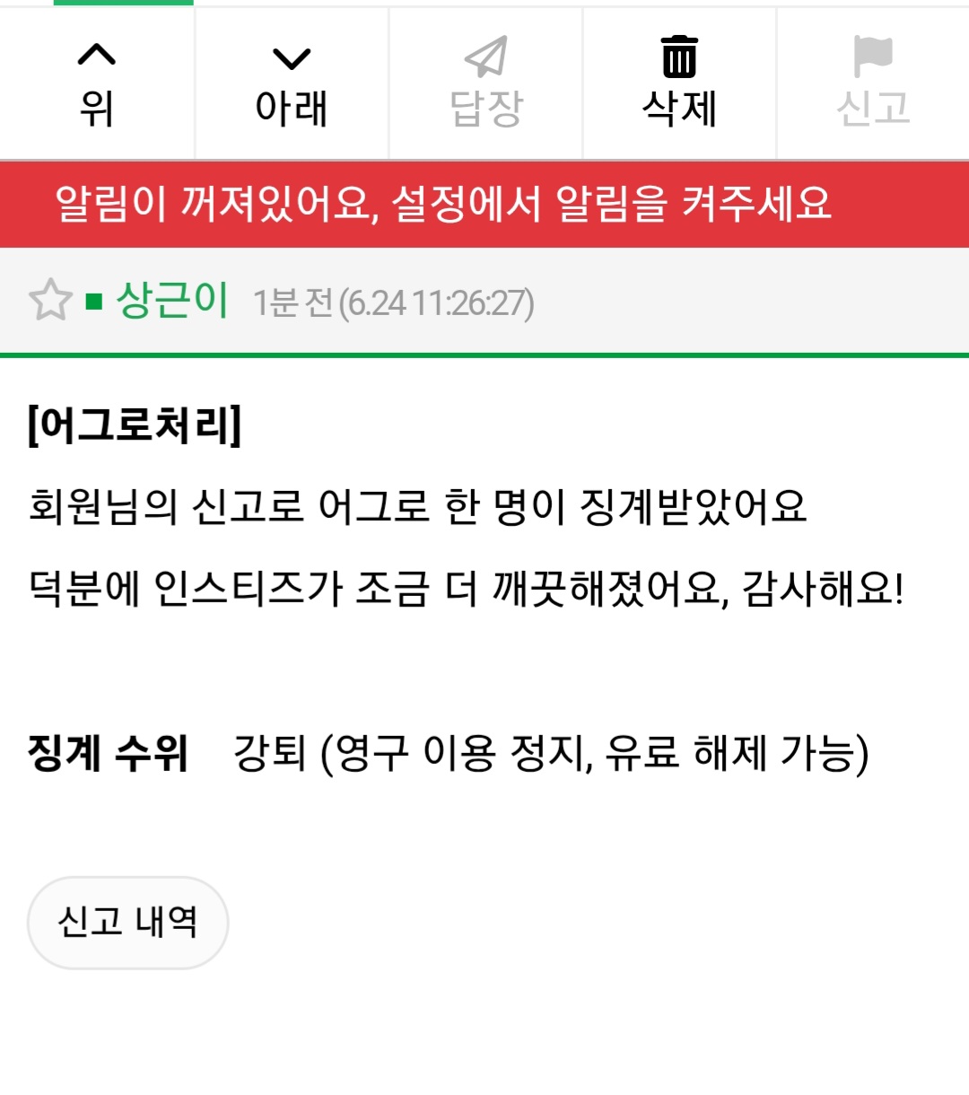 [마플] 중고 어쩌고한애 강퇴당한듯ㅋㅋㅋ | 인스티즈