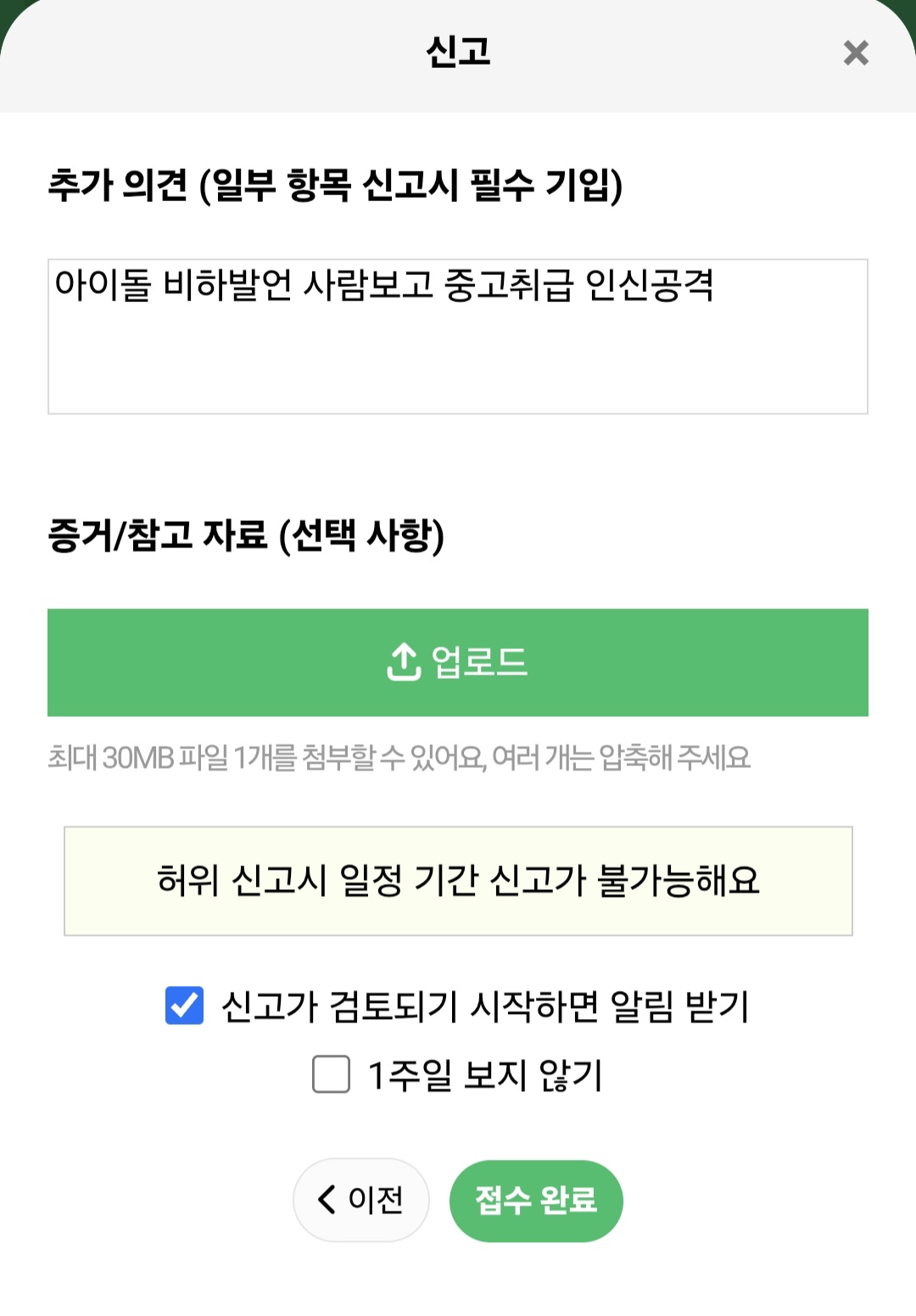 [마플] https://instiz.net/name_enter/99915646 | 인스티즈